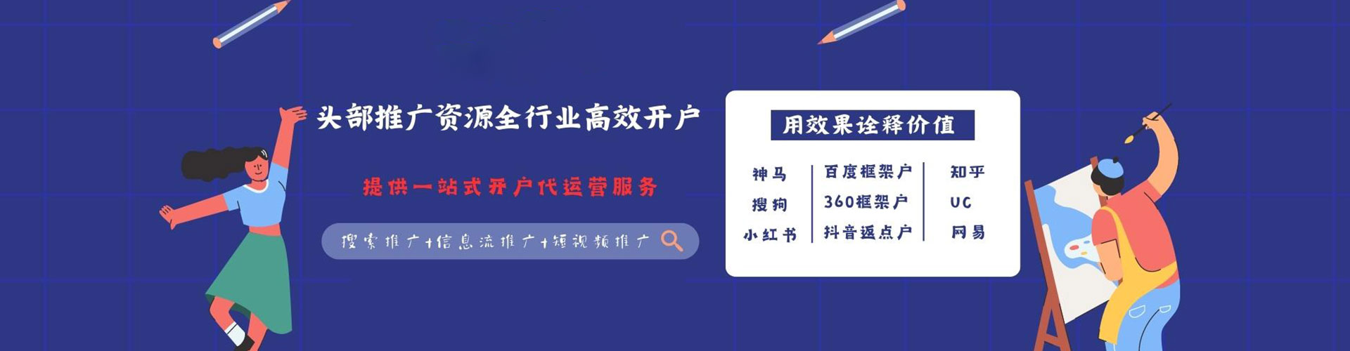商城百度广告推广
